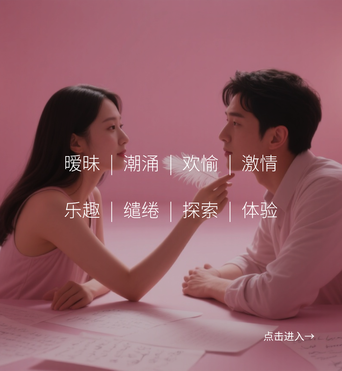 脸红兔子BLUSHY BUNNY 产品系列